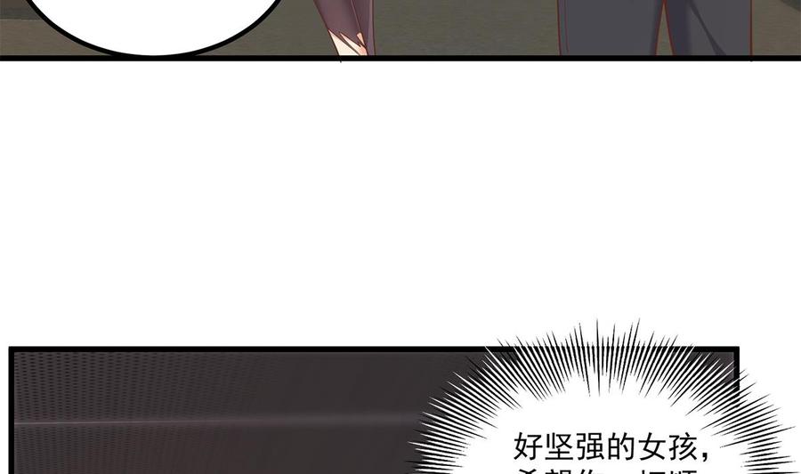 都是黑丝惹的祸 737 第二季 第488话 黑丝少女 第20页