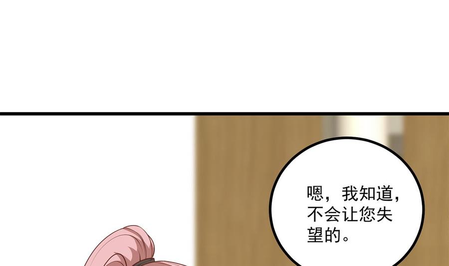 都是黑丝惹的祸 737 第二季 第488话 黑丝少女 第35页