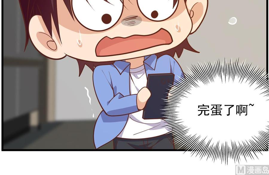 都是黑丝惹的祸 737 第二季 第488话 黑丝少女 第27页