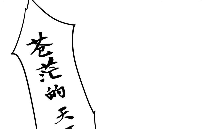都是黑丝惹的祸 737 第二季 第488话 黑丝少女 第23页