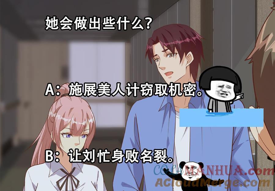 都是黑丝惹的祸 737 第二季 第488话 黑丝少女 第55页