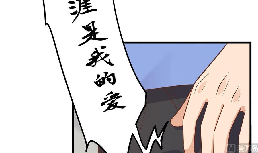 都是黑丝惹的祸 737 第二季 第488话 黑丝少女 第24页