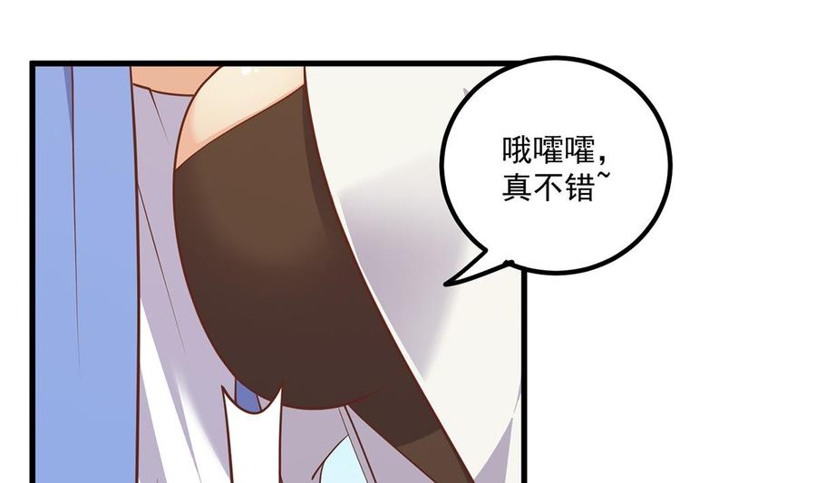 都是黑丝惹的祸 738 第二季 第489话 摩天轮的约会 第47页