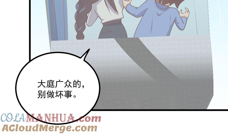 都是黑丝惹的祸 738 第二季 第489话 摩天轮的约会 第43页