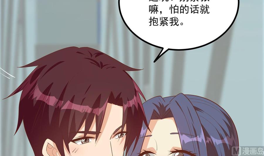 都是黑丝惹的祸 738 第二季 第489话 摩天轮的约会 第39页