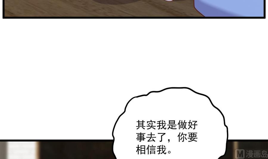 都是黑丝惹的祸 738 第二季 第489话 摩天轮的约会 第6页