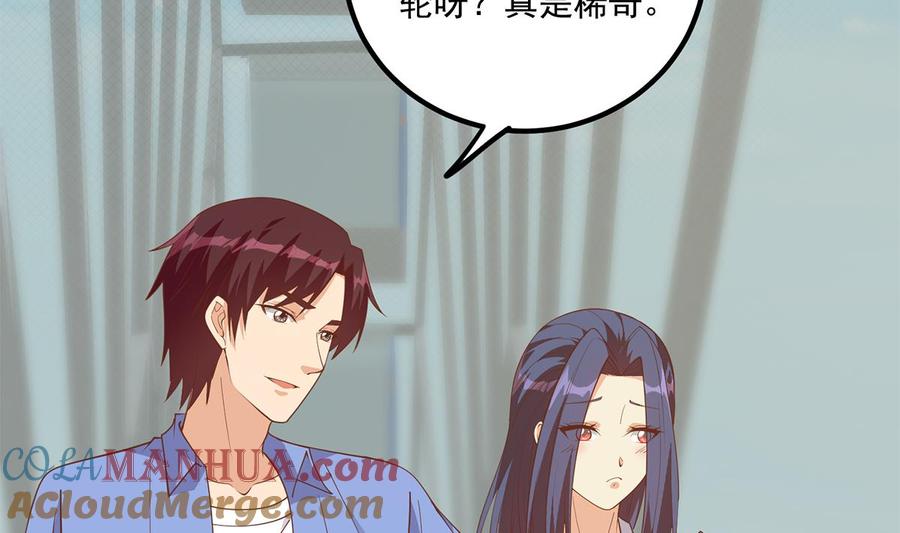 都是黑丝惹的祸 738 第二季 第489话 摩天轮的约会 第34页