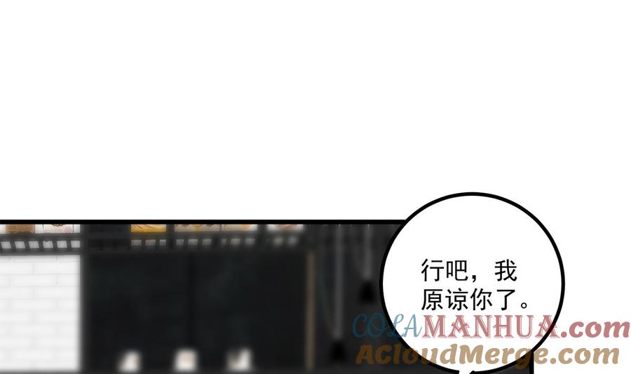 都是黑丝惹的祸 738 第二季 第489话 摩天轮的约会 第22页