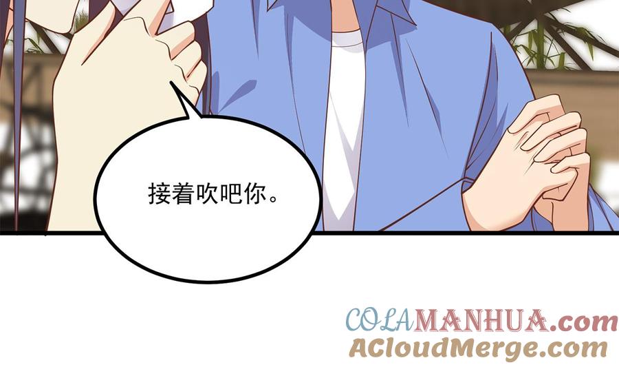 都是黑丝惹的祸 738 第二季 第489话 摩天轮的约会 第13页