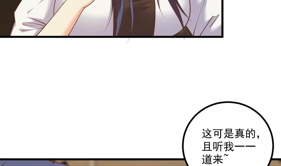 都是黑丝惹的祸 738 第二季 第489话 摩天轮的约会 第11页