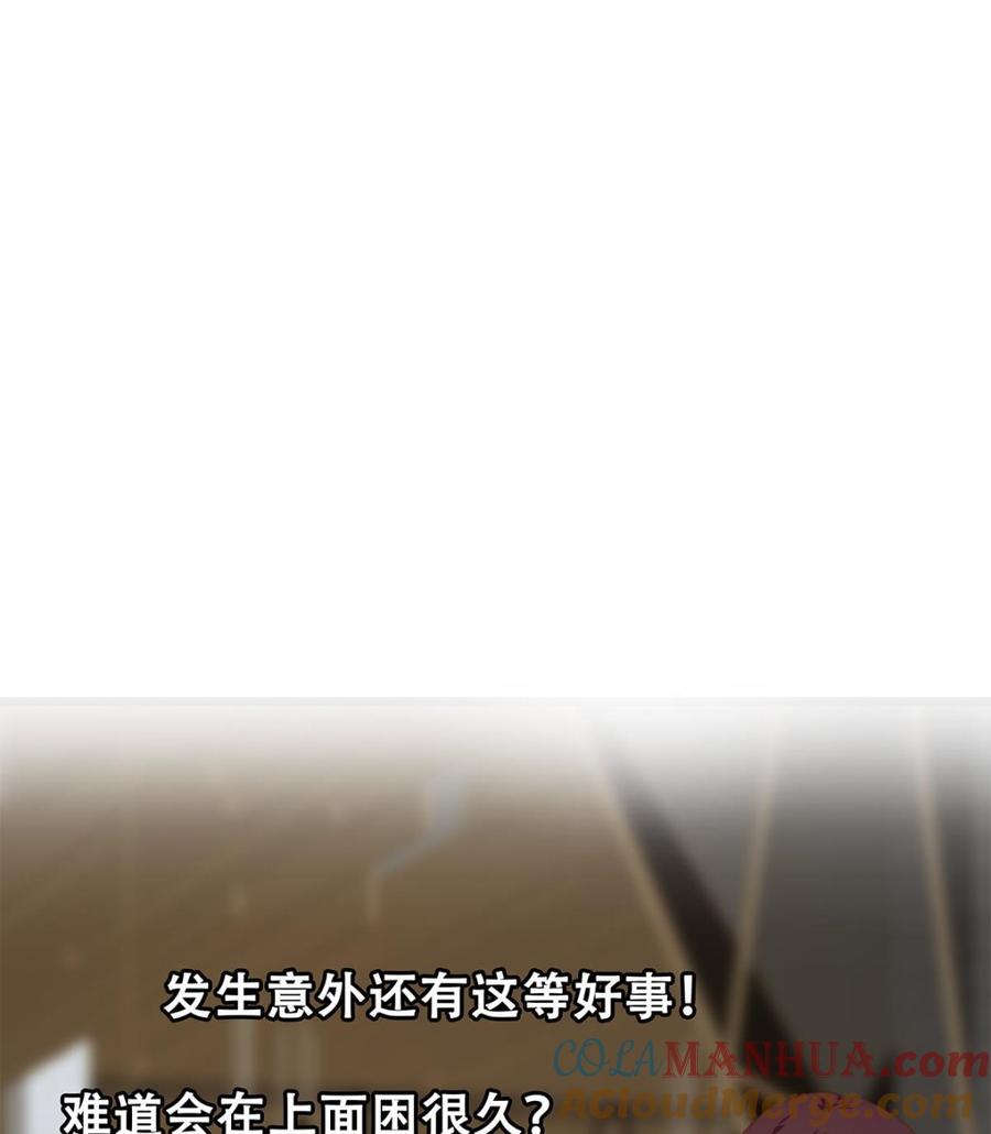 都是黑丝惹的祸 738 第二季 第489话 摩天轮的约会 第55页