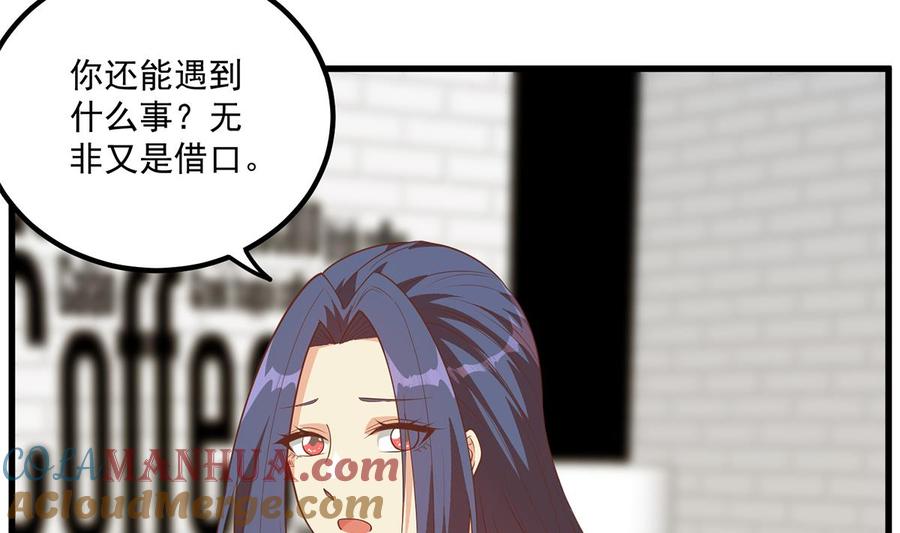 都是黑丝惹的祸 738 第二季 第489话 摩天轮的约会 第4页