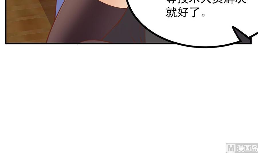 都是黑丝惹的祸 738 第二季 第489话 摩天轮的约会 第54页