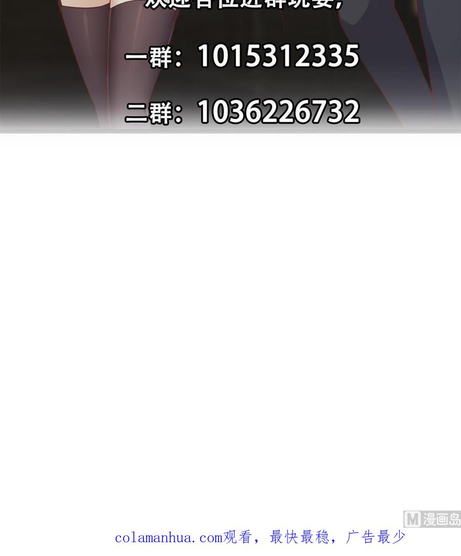 都是黑丝惹的祸 738 第二季 第489话 摩天轮的约会 第57页