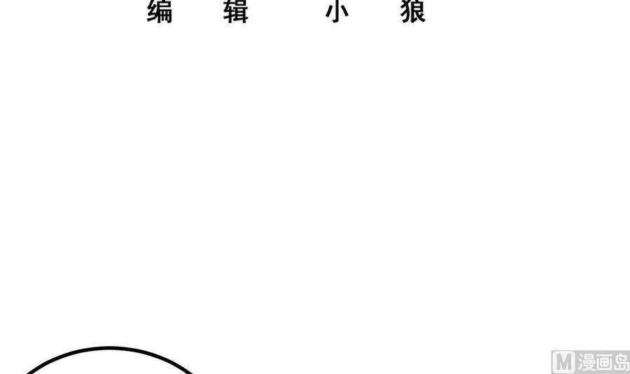 都是黑丝惹的祸 738 第二季 第489话 摩天轮的约会 第3页