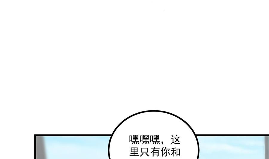都是黑丝惹的祸 738 第二季 第489话 摩天轮的约会 第41页