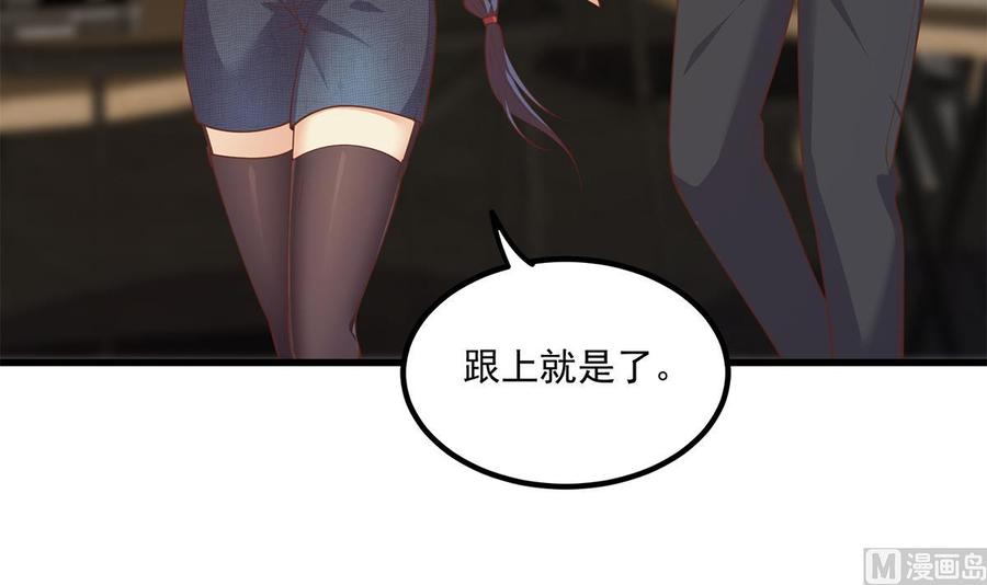 都是黑丝惹的祸 738 第二季 第489话 摩天轮的约会 第27页