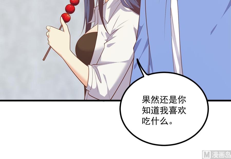 都是黑丝惹的祸 739 第二季 第490话 小人跟踪 第30页