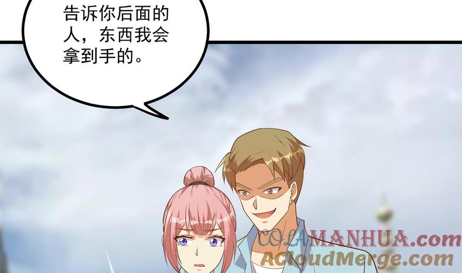 都是黑丝惹的祸 739 第二季 第490话 小人跟踪 第49页