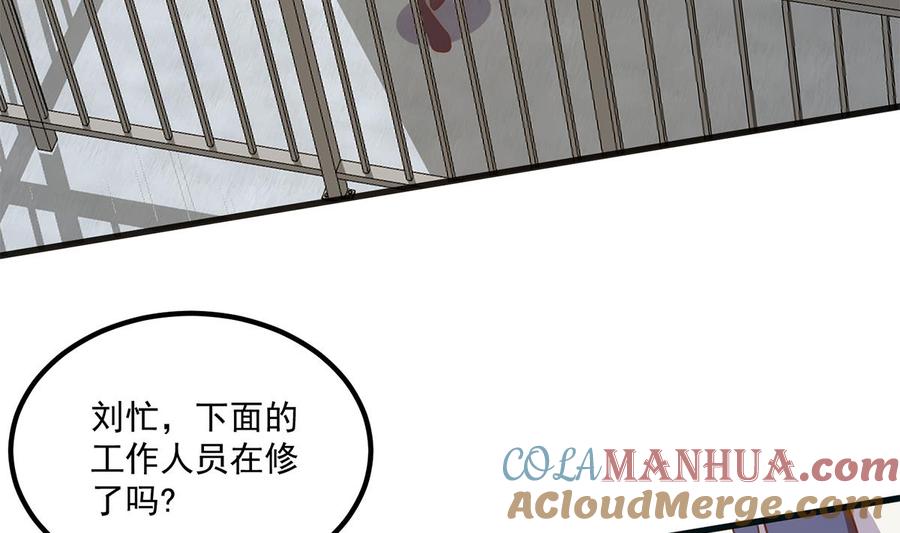 都是黑丝惹的祸 739 第二季 第490话 小人跟踪 第10页