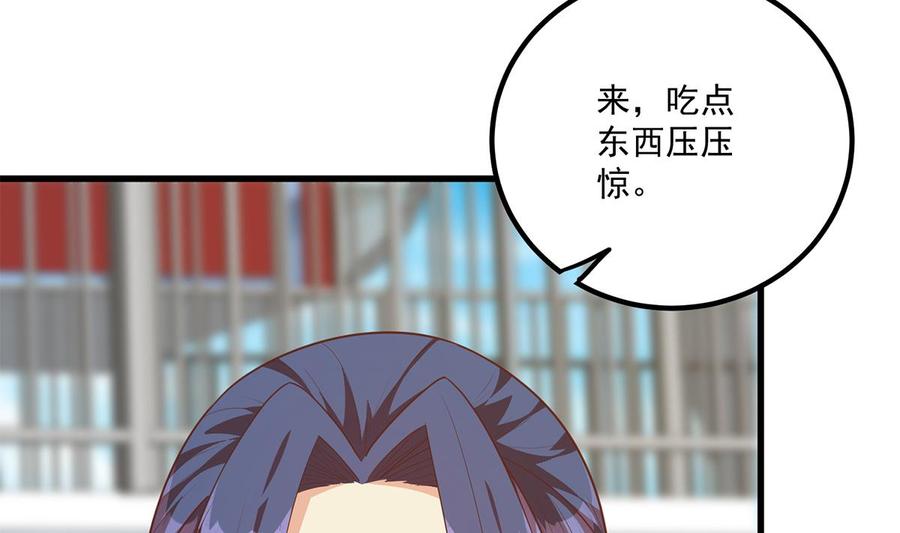 都是黑丝惹的祸 739 第二季 第490话 小人跟踪 第26页
