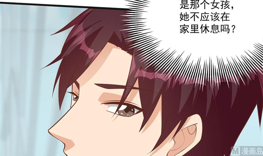 都是黑丝惹的祸 739 第二季 第490话 小人跟踪 第6页
