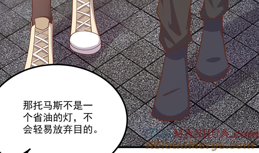 都是黑丝惹的祸 739 第二季 第490话 小人跟踪 第37页