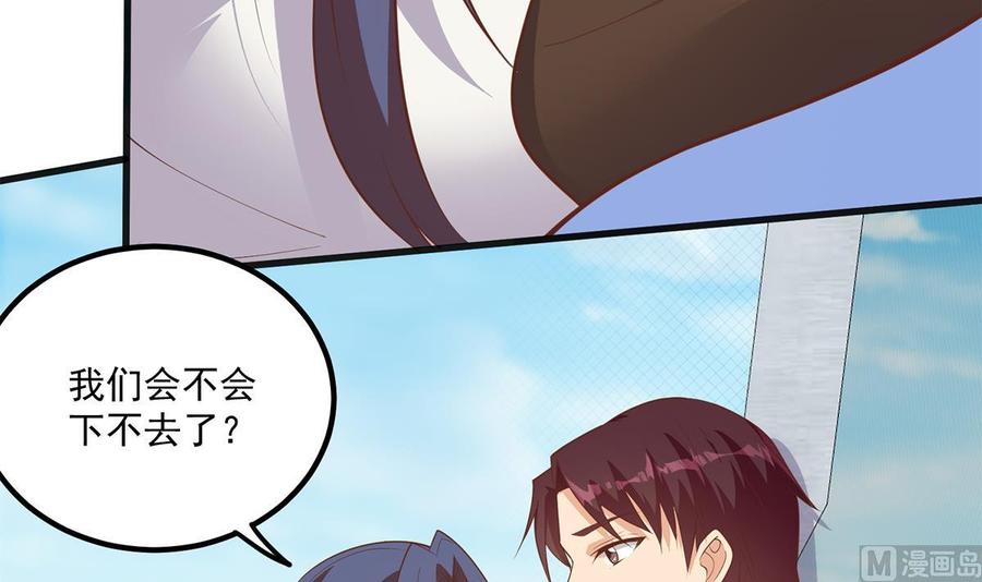 都是黑丝惹的祸 739 第二季 第490话 小人跟踪 第12页