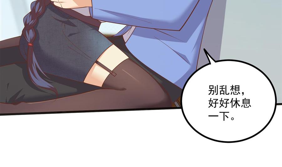 都是黑丝惹的祸 739 第二季 第490话 小人跟踪 第14页