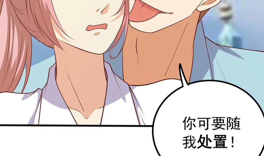 都是黑丝惹的祸 739 第二季 第490话 小人跟踪 第53页