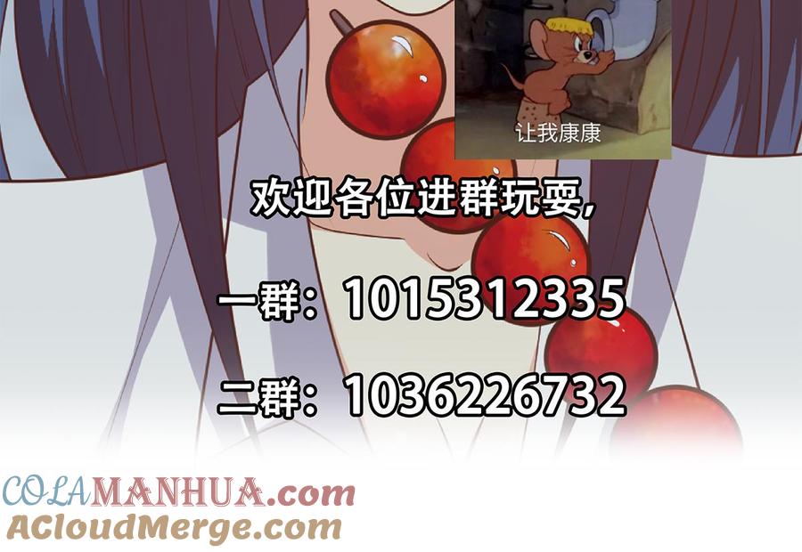 都是黑丝惹的祸 739 第二季 第490话 小人跟踪 第58页