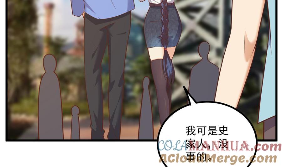 都是黑丝惹的祸 739 第二季 第490话 小人跟踪 第43页