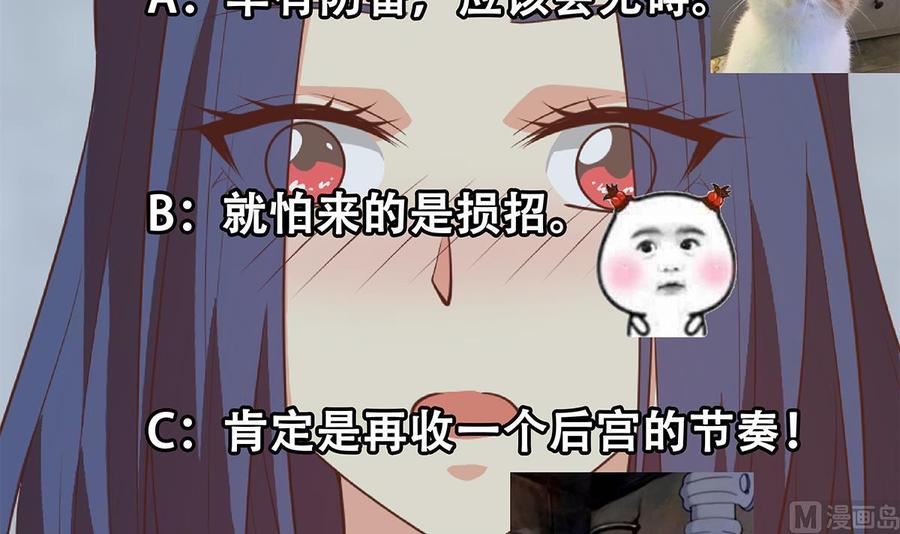 都是黑丝惹的祸 739 第二季 第490话 小人跟踪 第57页