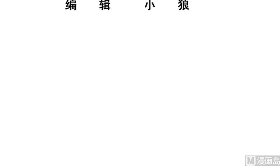 都是黑丝惹的祸 739 第二季 第490话 小人跟踪 第3页