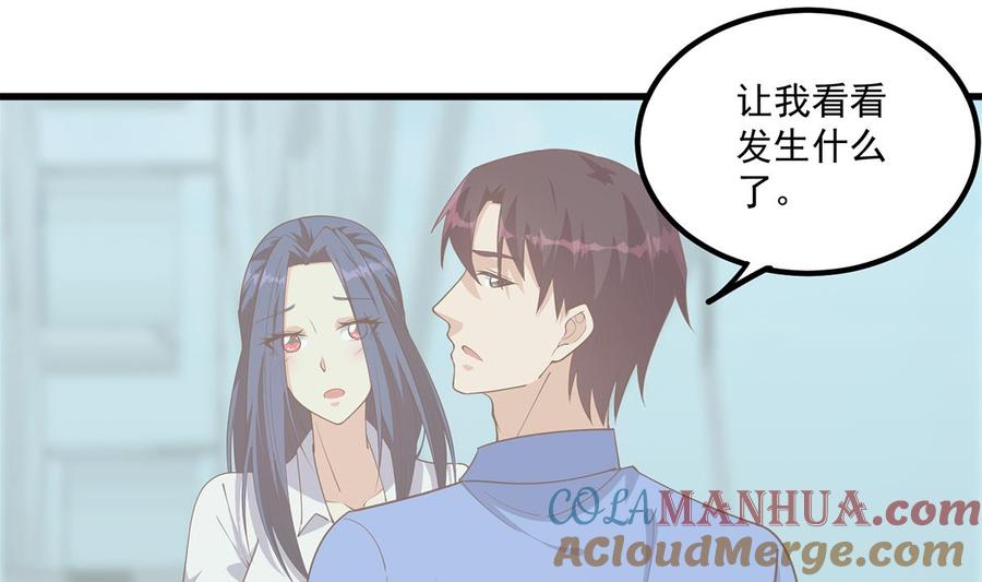 都是黑丝惹的祸 739 第二季 第490话 小人跟踪 第4页
