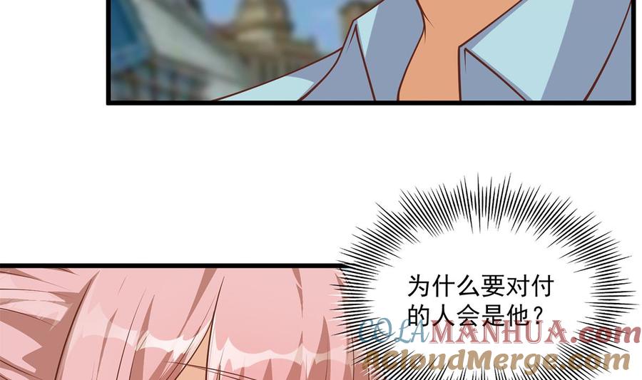 都是黑丝惹的祸 739 第二季 第490话 小人跟踪 第46页