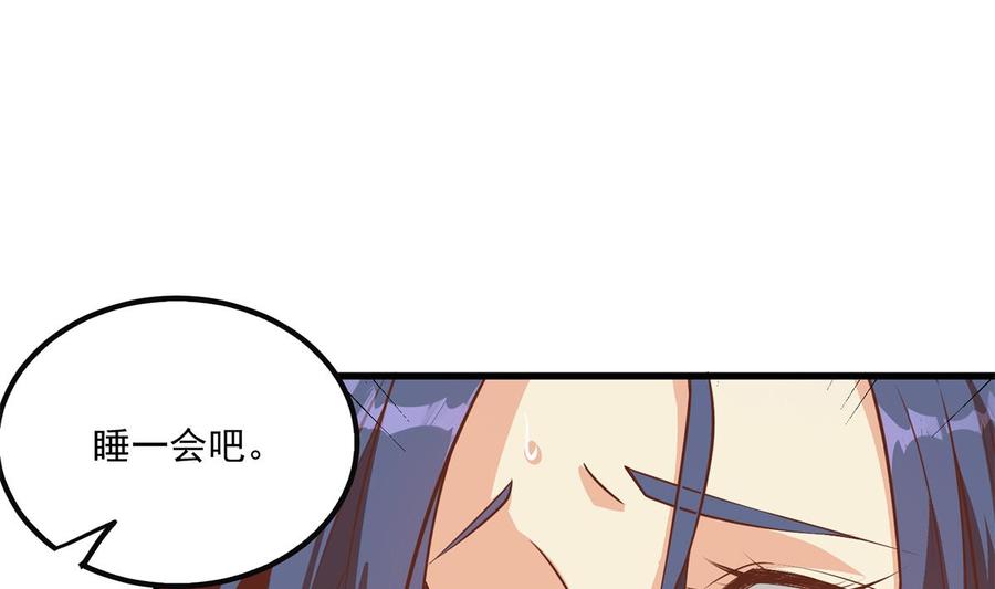 都是黑丝惹的祸 740 第二季 第491话 美人心计 第50页