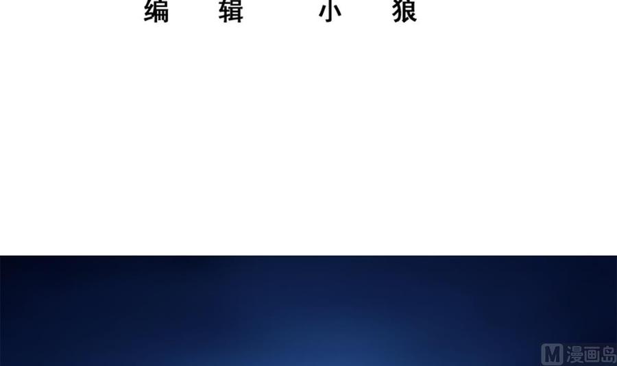 都是黑丝惹的祸 740 第二季 第491话 美人心计 第3页