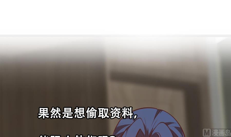 都是黑丝惹的祸 740 第二季 第491话 美人心计 第60页