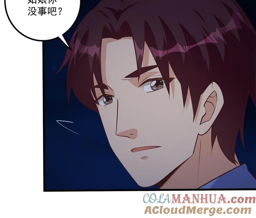 都是黑丝惹的祸 740 第二季 第491话 美人心计 第28页