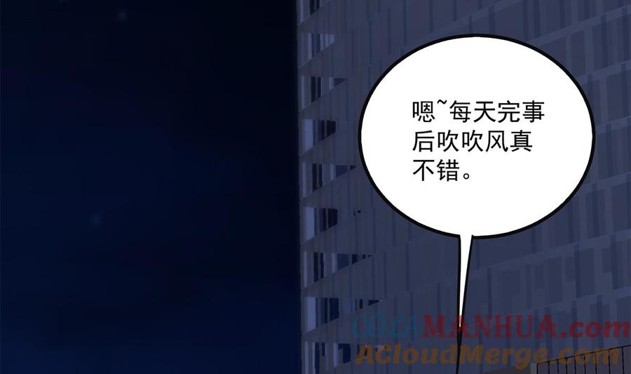 都是黑丝惹的祸 740 第二季 第491话 美人心计 第7页