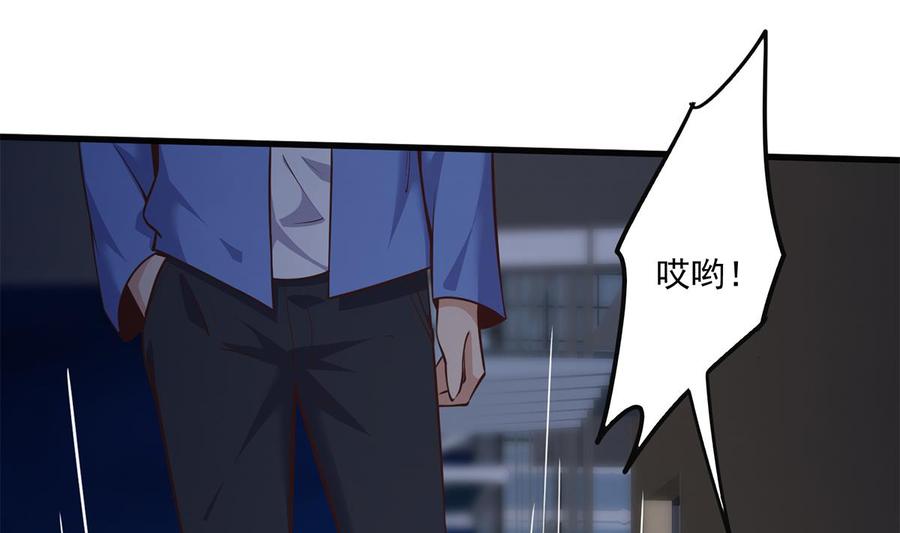 都是黑丝惹的祸 740 第二季 第491话 美人心计 第20页