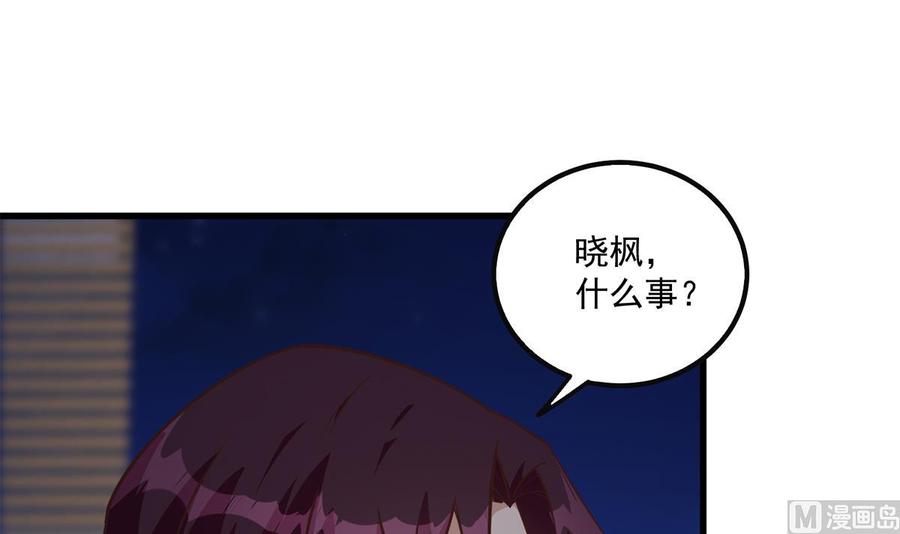 都是黑丝惹的祸 740 第二季 第491话 美人心计 第39页