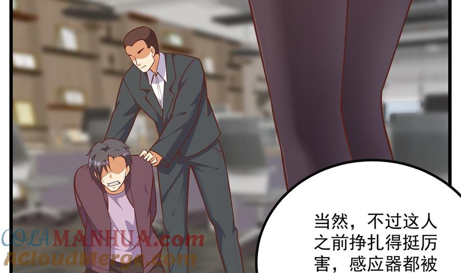 都是黑丝惹的祸 740 第二季 第491话 美人心计 第43页