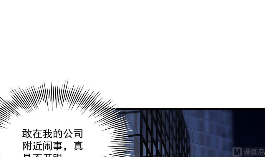 都是黑丝惹的祸 740 第二季 第491话 美人心计 第12页