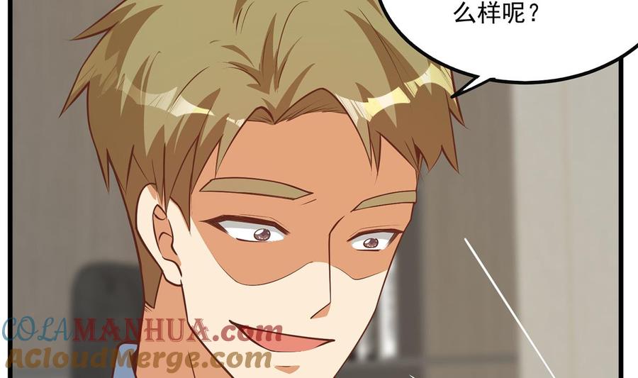 都是黑丝惹的祸 740 第二季 第491话 美人心计 第58页
