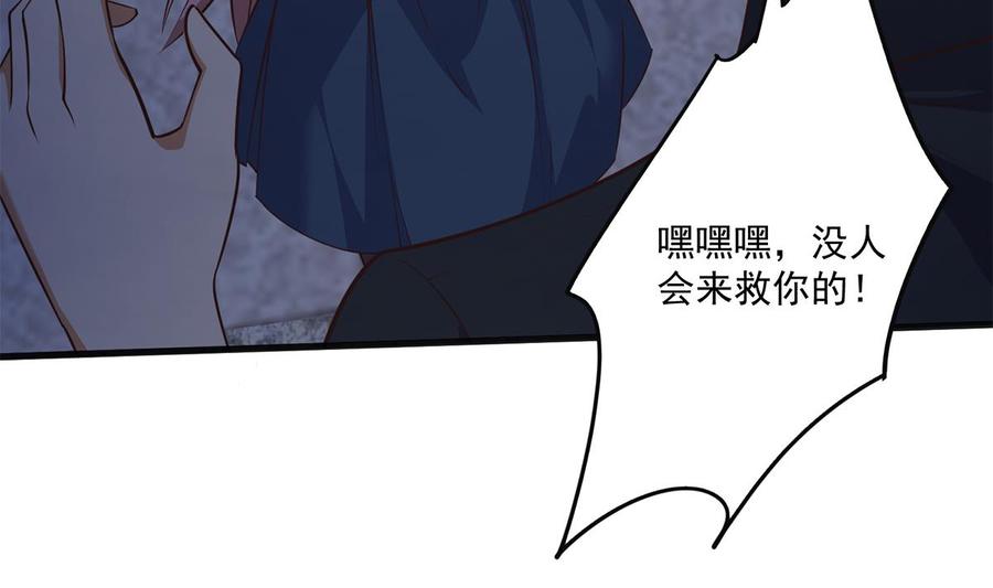 都是黑丝惹的祸 740 第二季 第491话 美人心计 第17页