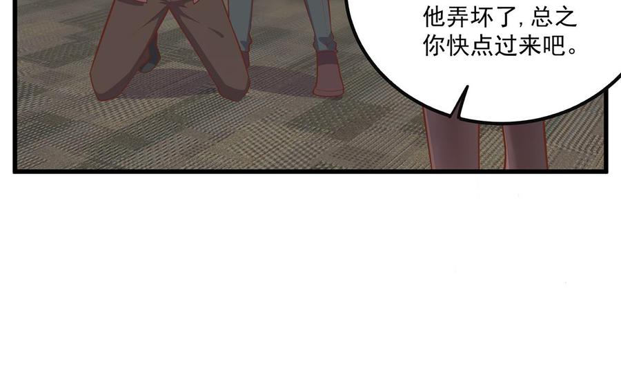 都是黑丝惹的祸 740 第二季 第491话 美人心计 第44页