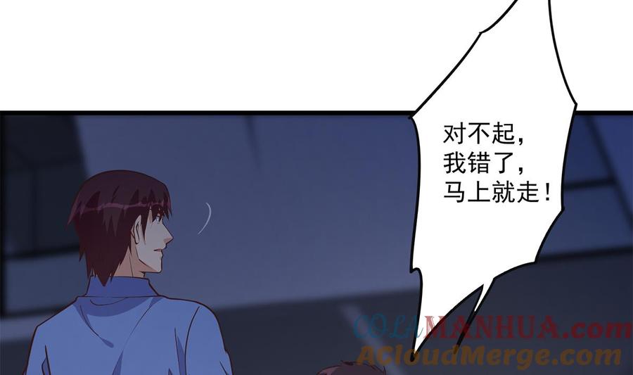 都是黑丝惹的祸 740 第二季 第491话 美人心计 第25页