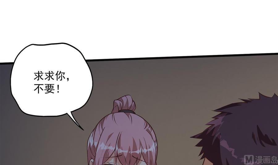 都是黑丝惹的祸 740 第二季 第491话 美人心计 第15页